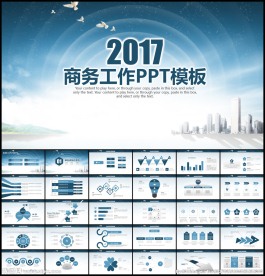 稳重大气商务工作PPT模板