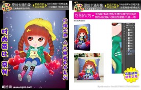 卡通女孩