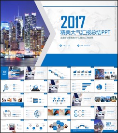 工作年终总结通用计划规划商务述