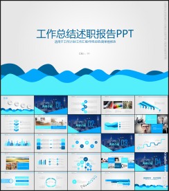 工作年终总结通用计划规划商务述