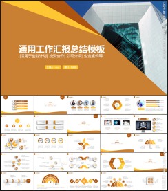 工作总结年终总结通用计划规划商