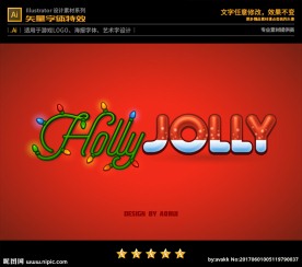 AI矢量艺术字圣诞节特效