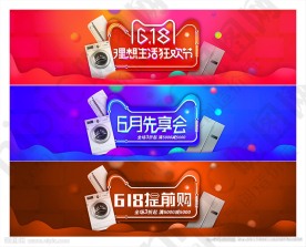 618理想生活狂欢节