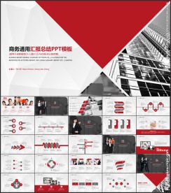 2017新年计划总结通用PPT