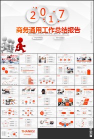 红色大气通用微立体简约PPT