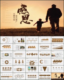 孝敬父母感恩父亲节PPT