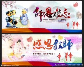 学校文化墙