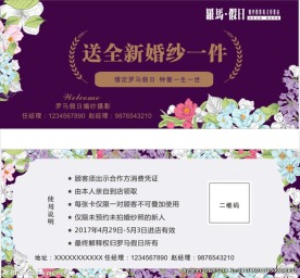 婚纱大礼包