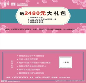 酒店合作卡