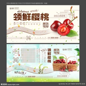 樱桃