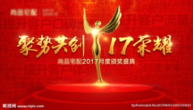 聚势共创17