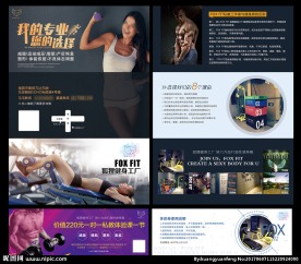 健身