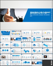 大气商务工作总结PPT模板