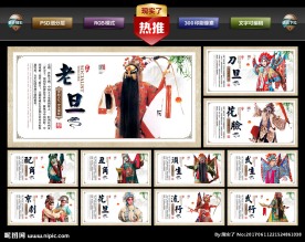 京剧