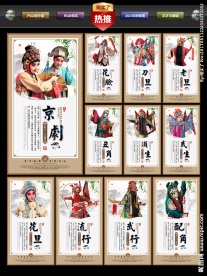 京剧