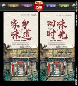 回味时光