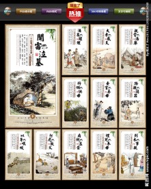 二十四孝