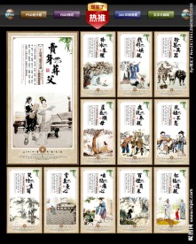 二十四孝