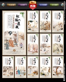 二十四孝