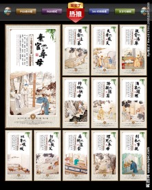 二十四孝