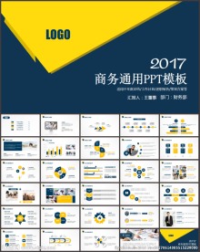 高端商务工作总结汇报