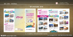 光大银行三折页