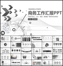 商务工作汇报PPT模板