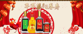 33全屏海报黄酒设计描述