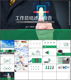 工作年终总结计划规划ppt模板