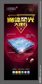 柔光大理石 陶瓷广告 瓷砖展架