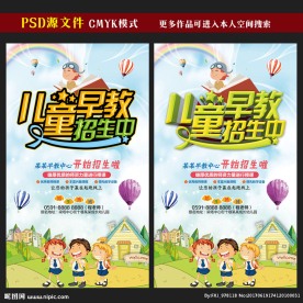 儿童早教
