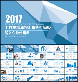 年终汇报总结PPT模板