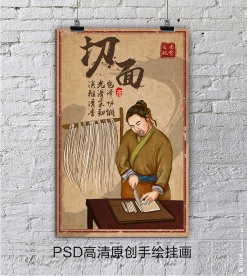 面馆挂画