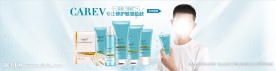 17全屏海报男化妆品设计描述