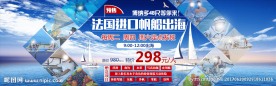 20详情海报法国旅游设计描述