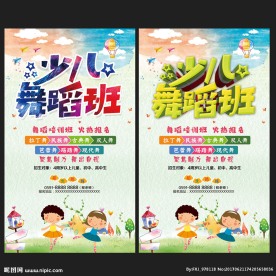 舞蹈培训