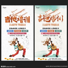 吉他