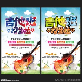 吉他