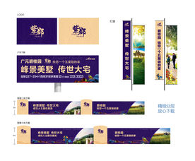 房地产广告