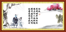 清明时节雨纷纷