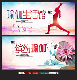 瑜伽动作瑜伽生活馆瑜伽计划锻炼