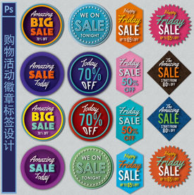 购物促销标签图标设计