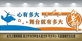 舞蹈教室文化墙