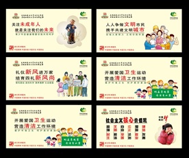 图说我们的价值观