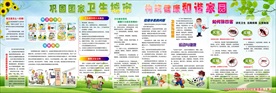 巩固国家卫生城市 构筑健康和谐