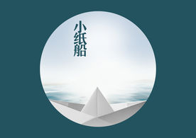 小纸船壁纸