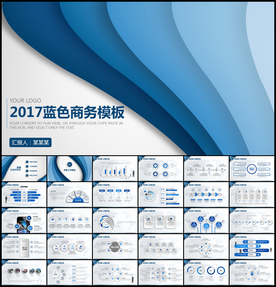 蓝色商务PPT模板