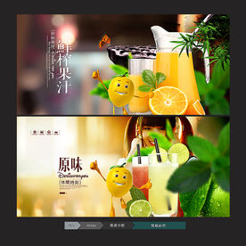 果汁