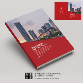 粮油加工企业宣传画册封面
