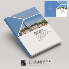 印象深圳世界之窗宣传册封面